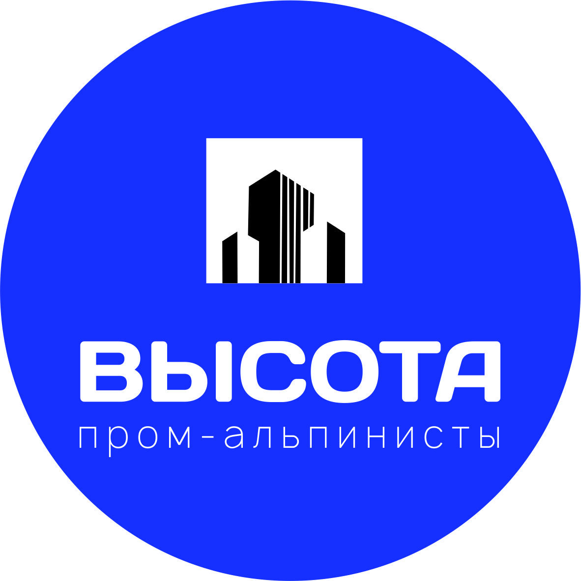 Высотные работы