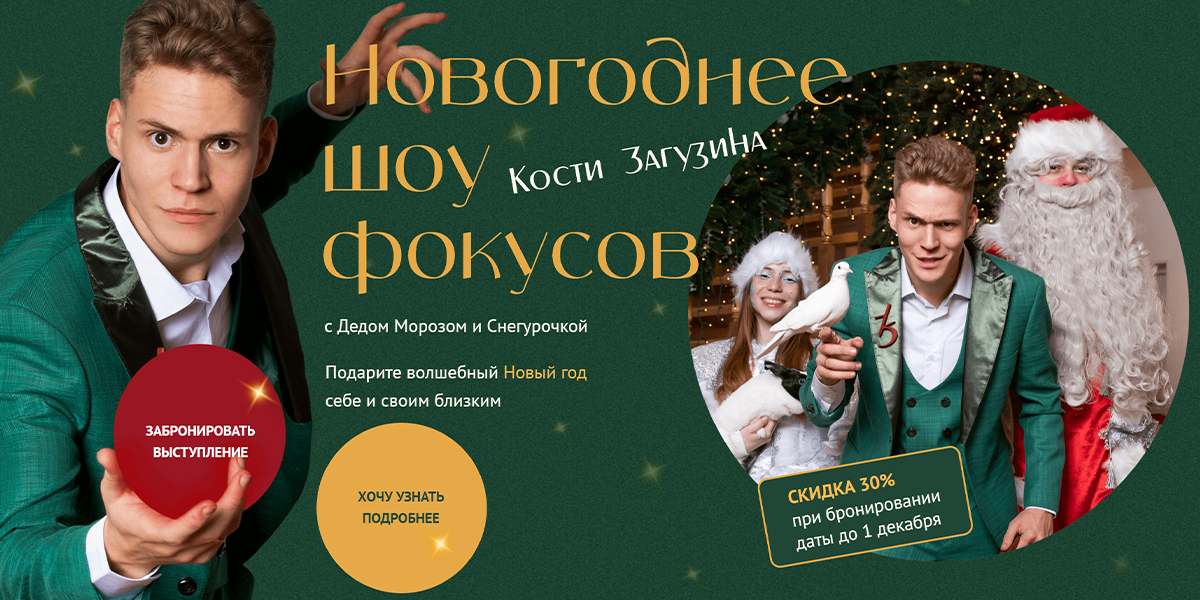 PRO Новый год - идеи для празднования, игры, фокусы, поделки, вкусности