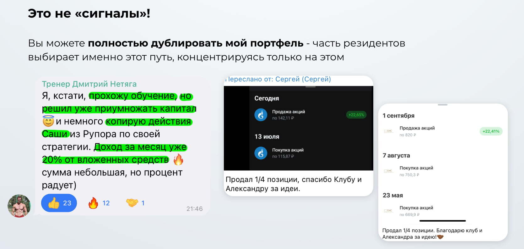 Отзыв: дублирование портфеля