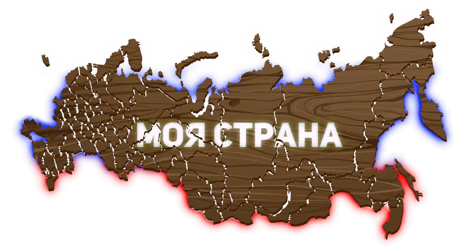 Логотип с границами России и с надписью "Моя страна"
