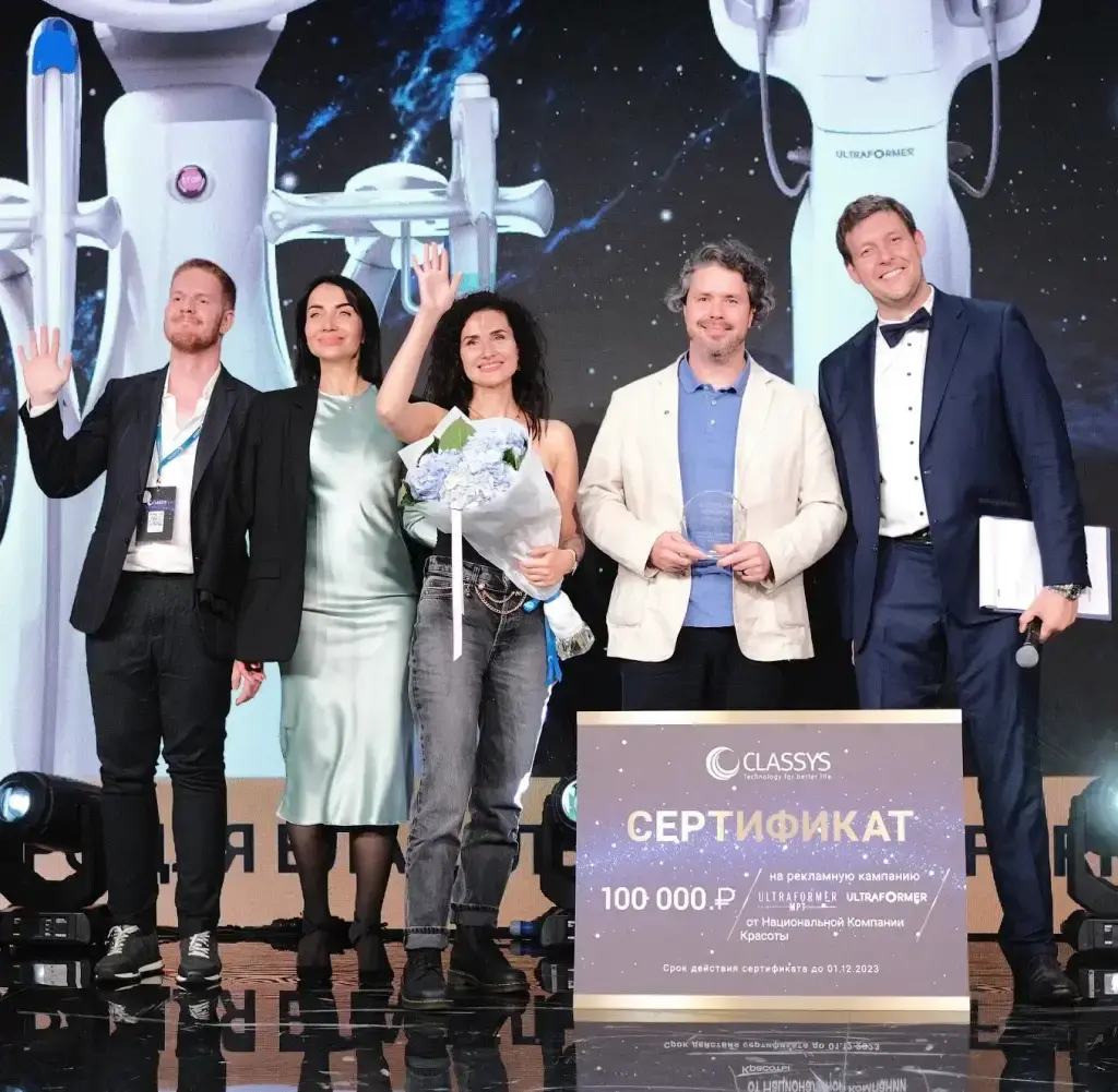 BEAUTIFUL PEOPLE - победитель конкурса ULTRAFORMER  CLASSYS USER NIGHT 2023