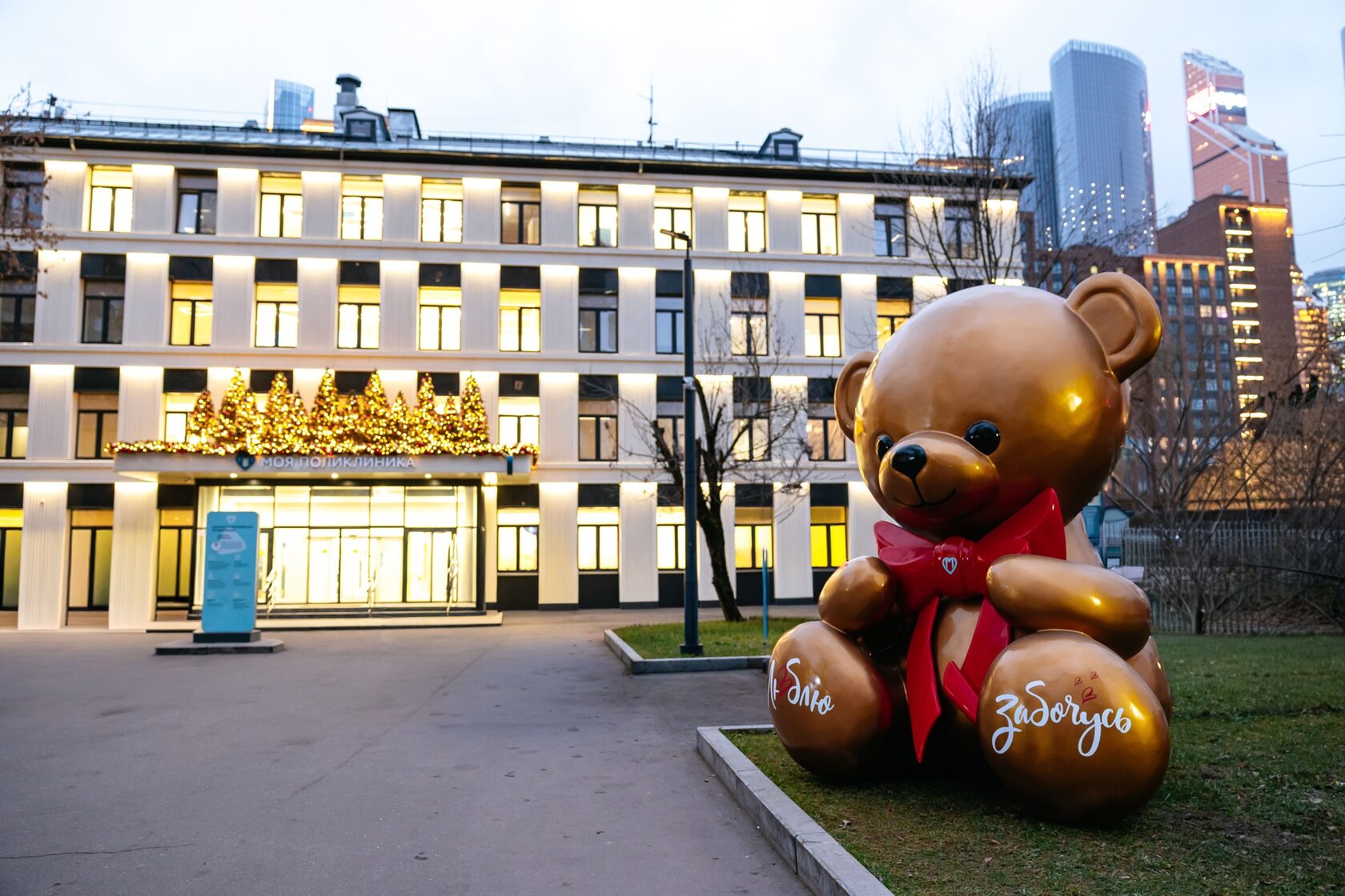 Новогоднее украшение взрослой поликлиники в Москве: праздничные гирлянды и новогодний мишка, 2025 год