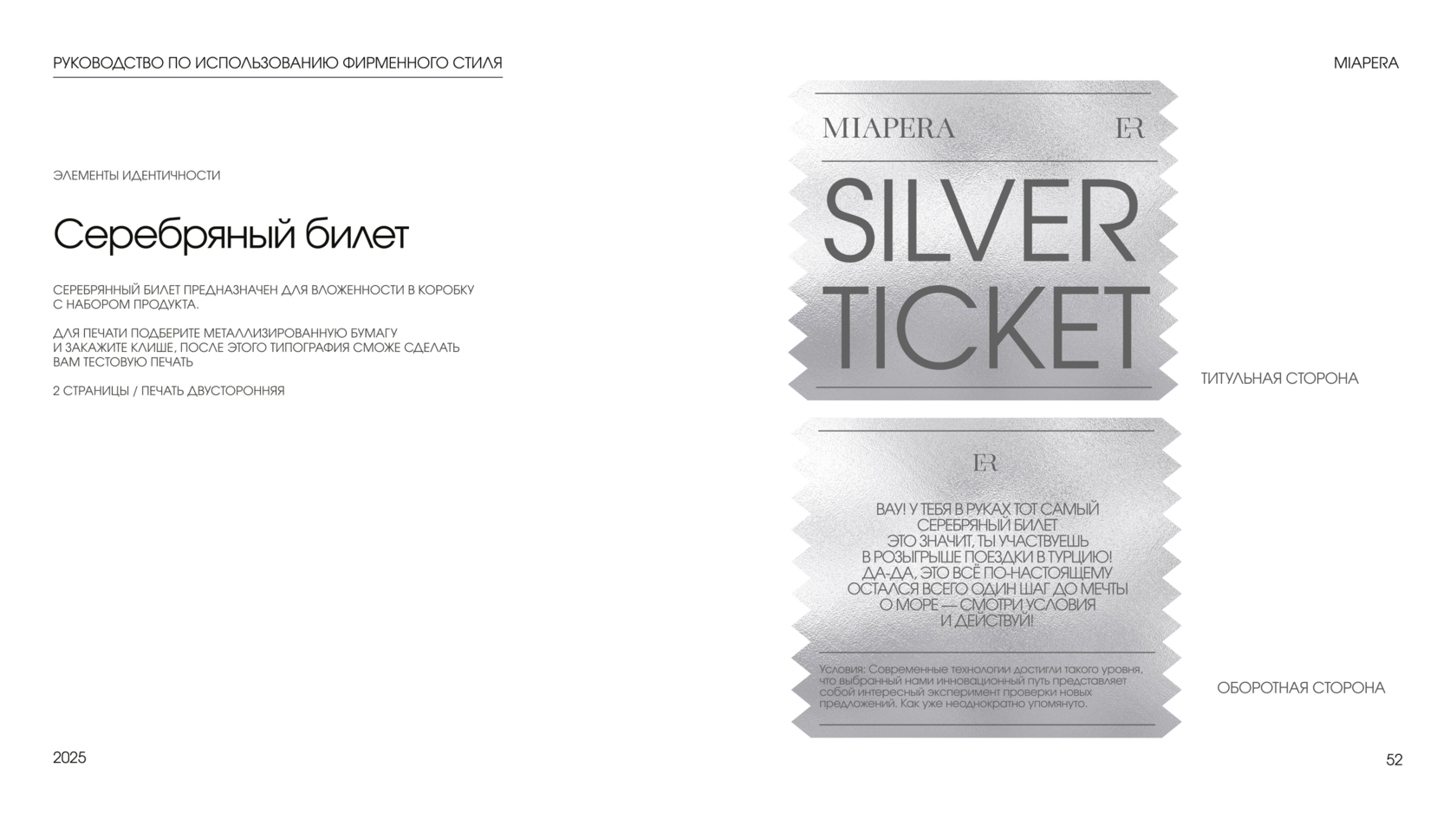 Дизайн вип-карты для покупателя БАДов