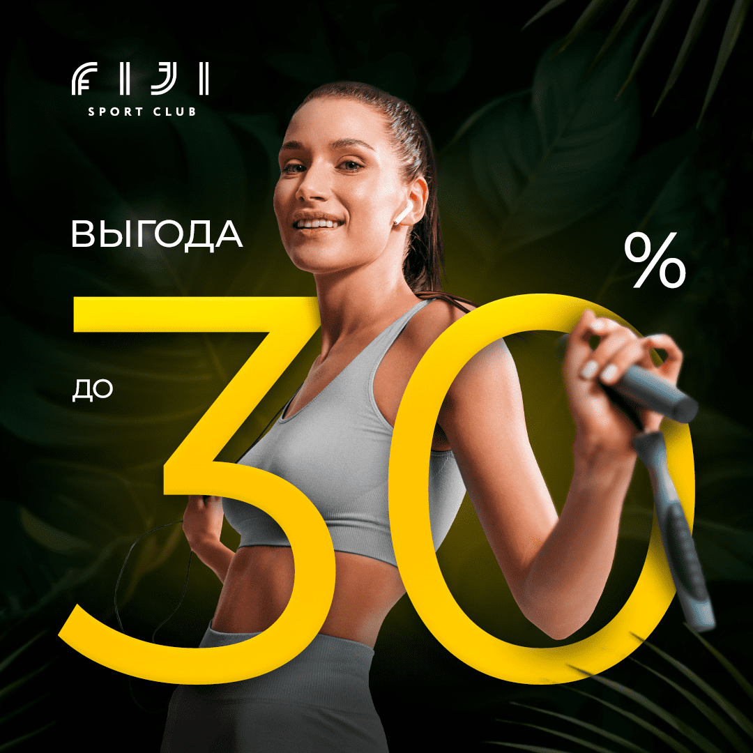 Фиджи спорт. Fiji Sport Club.