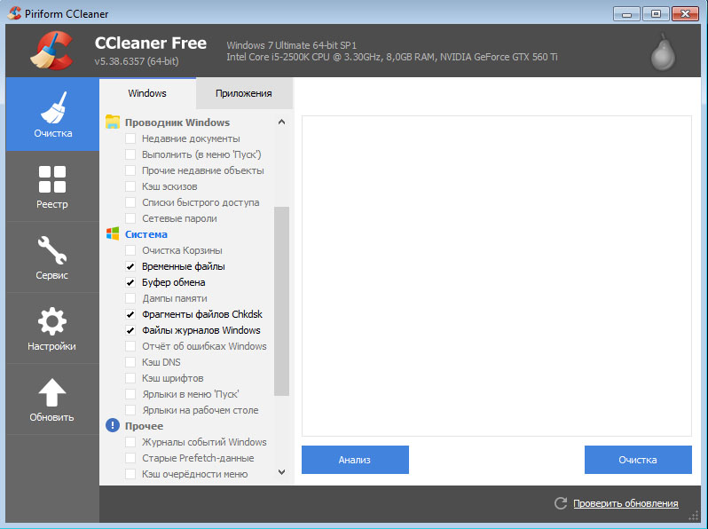 Ccleaner очень долго чистит