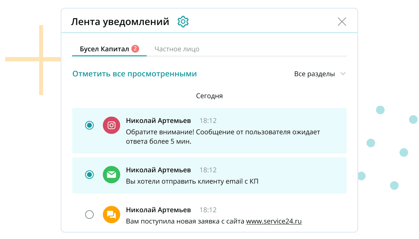 Омниканальная Система для Коммуникации с Клиентами | Интеграция ...