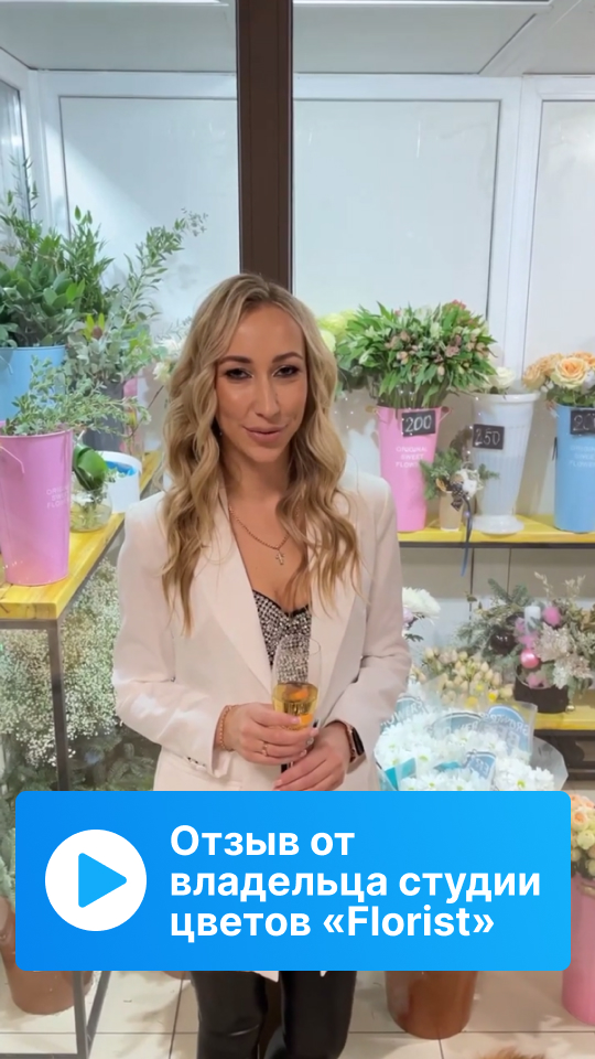 Отзыв Florist