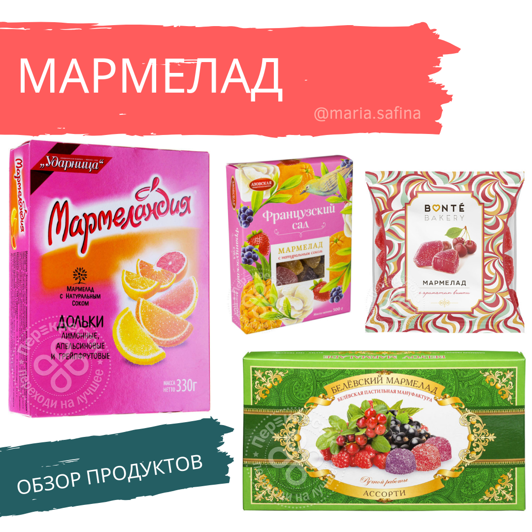 Афиша мармелад