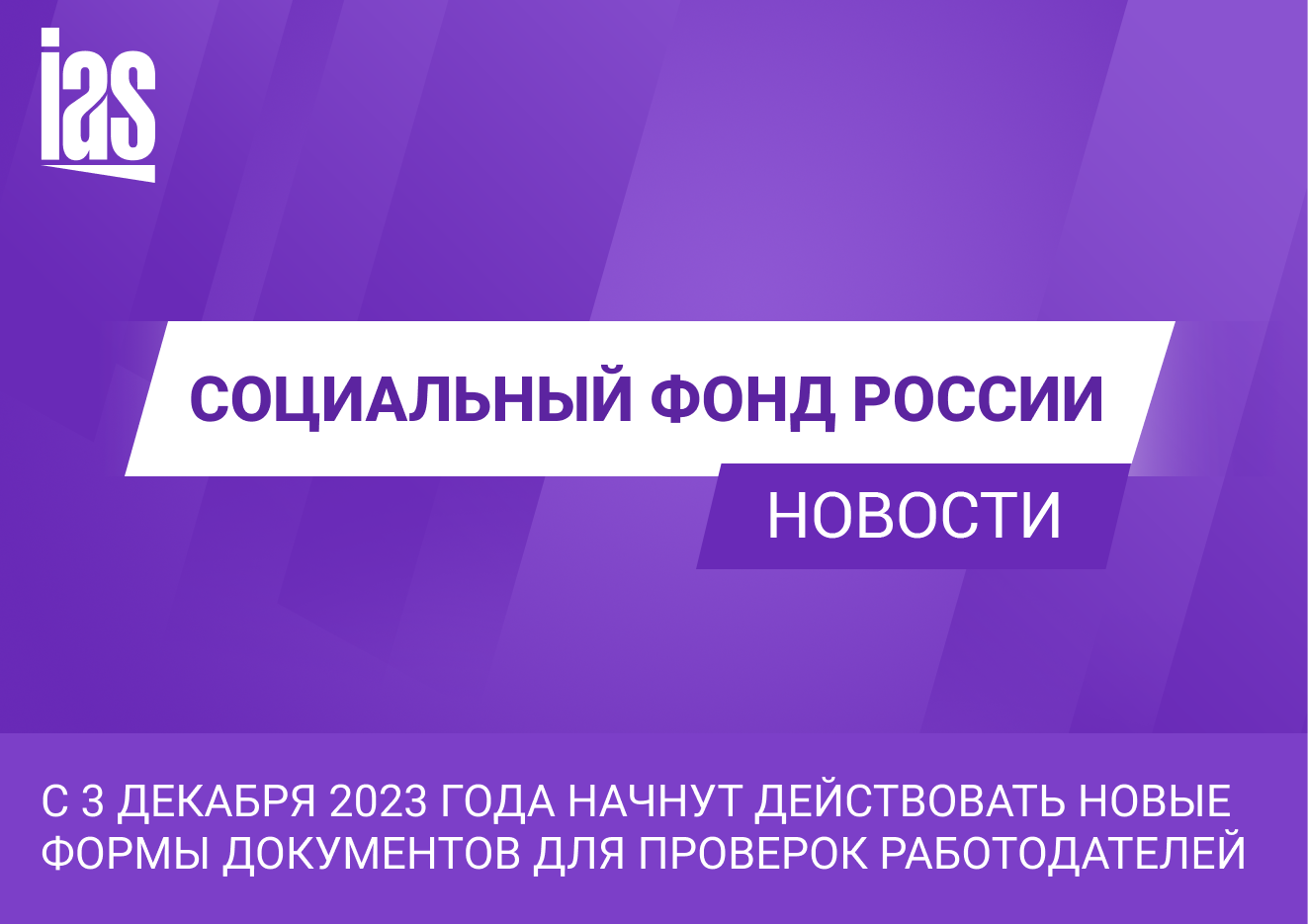 Проверка работодателя