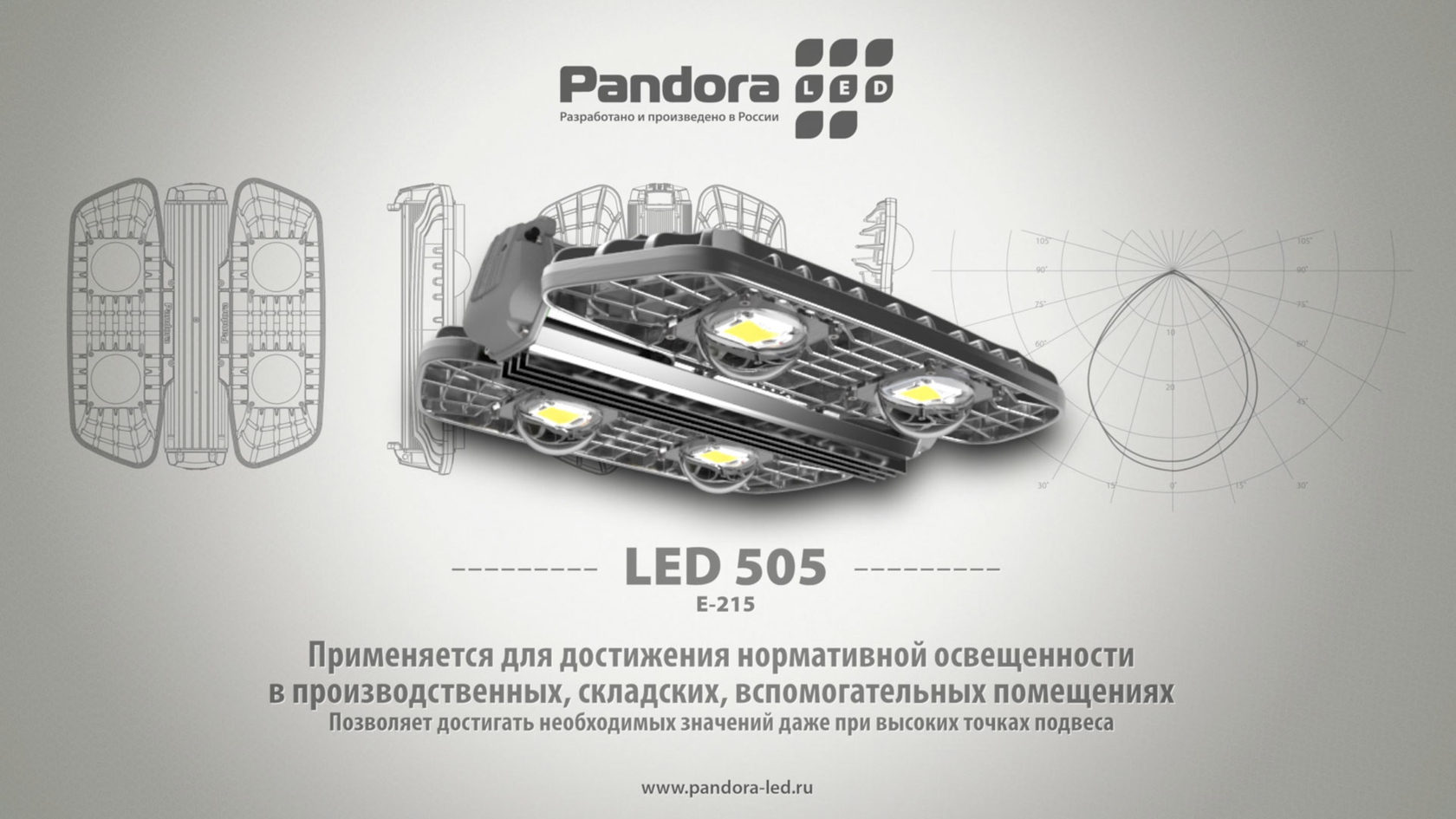 Функция световая дорожка pandora