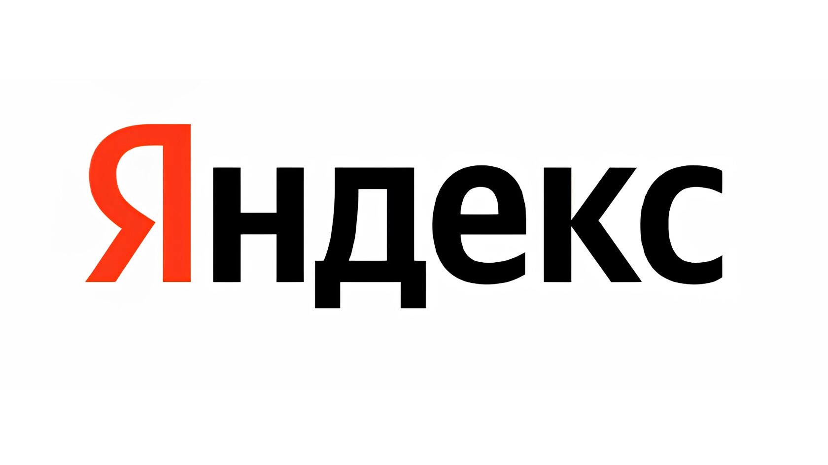 Яндекс