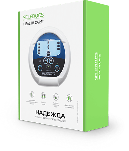 Купить физиотерапевтический аппарат «SELFDOCS Надежда» по доступной цене