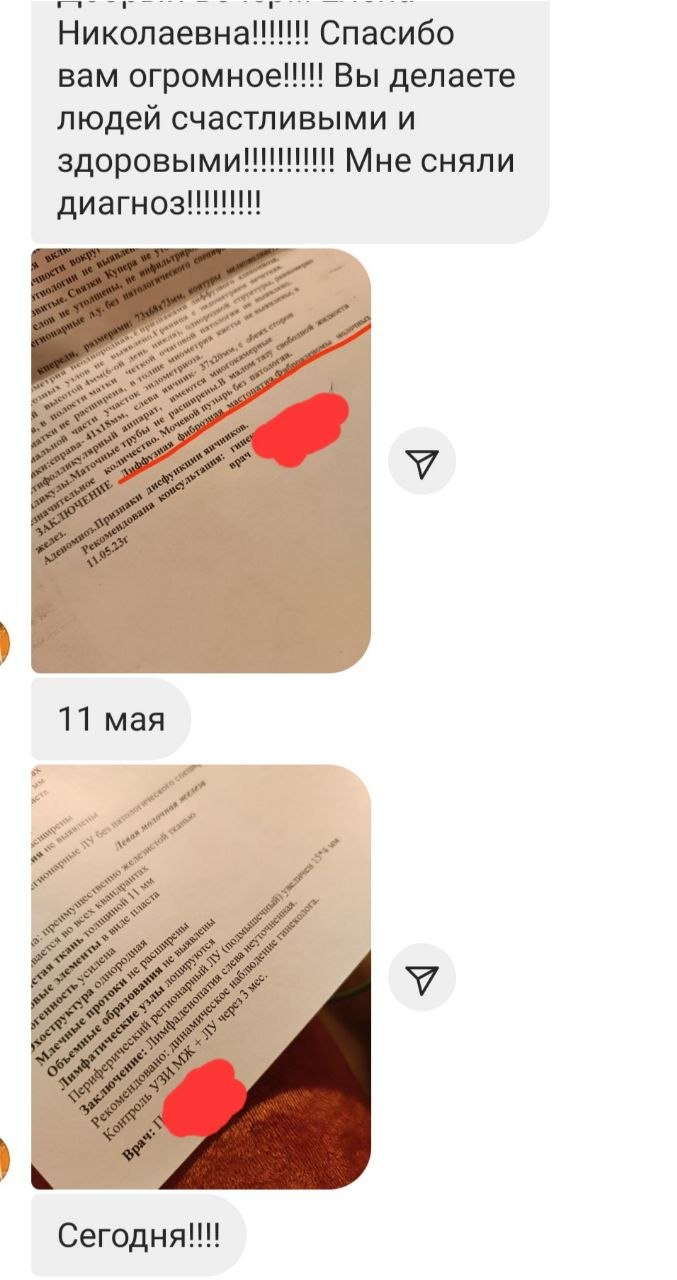Отзыв клиента