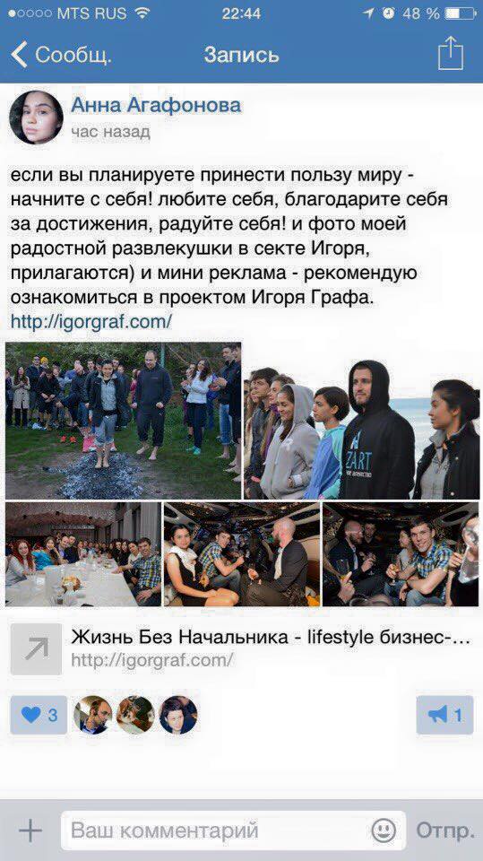 Отзыв об Игоре Графе