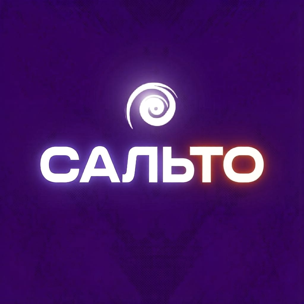 САЛЬТО