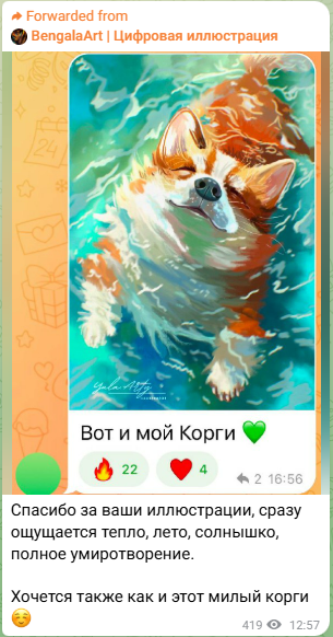 Отзыв ученика Bengala.Art