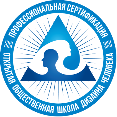 Открытая Общественная Школа Дизайна Человека