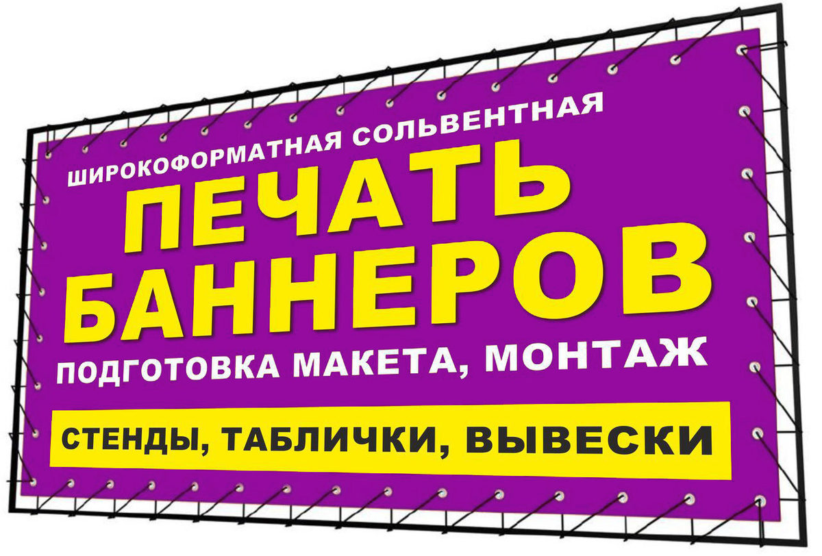 эту картинка для печати баннера тех, кто интересуется