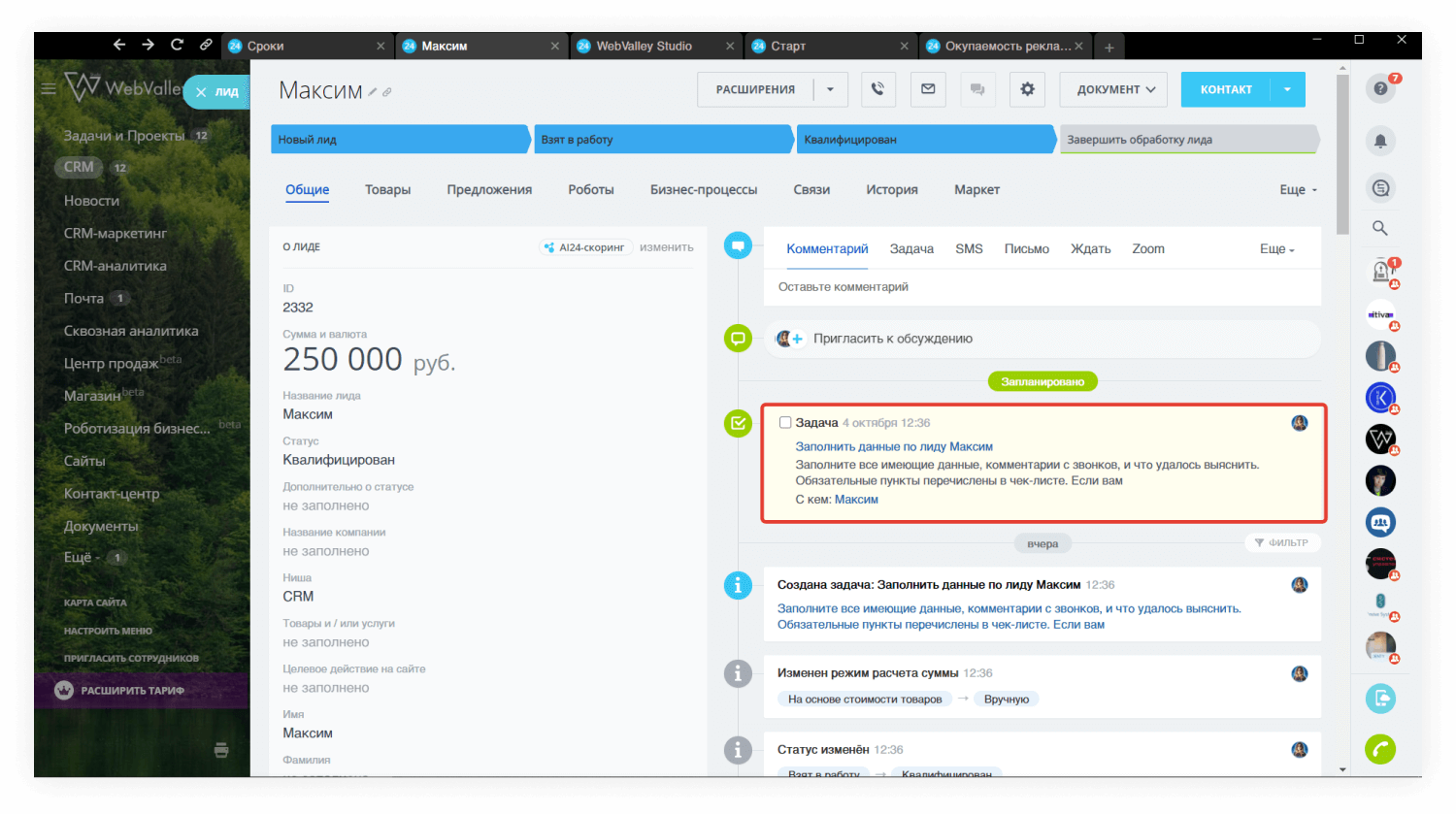 CRM для бизнеса: какую выбрать, чтобы зарабатывать больше и работать  эффективней, виды и назначение CRM систем, заказать внедрение CRM в  WebValley