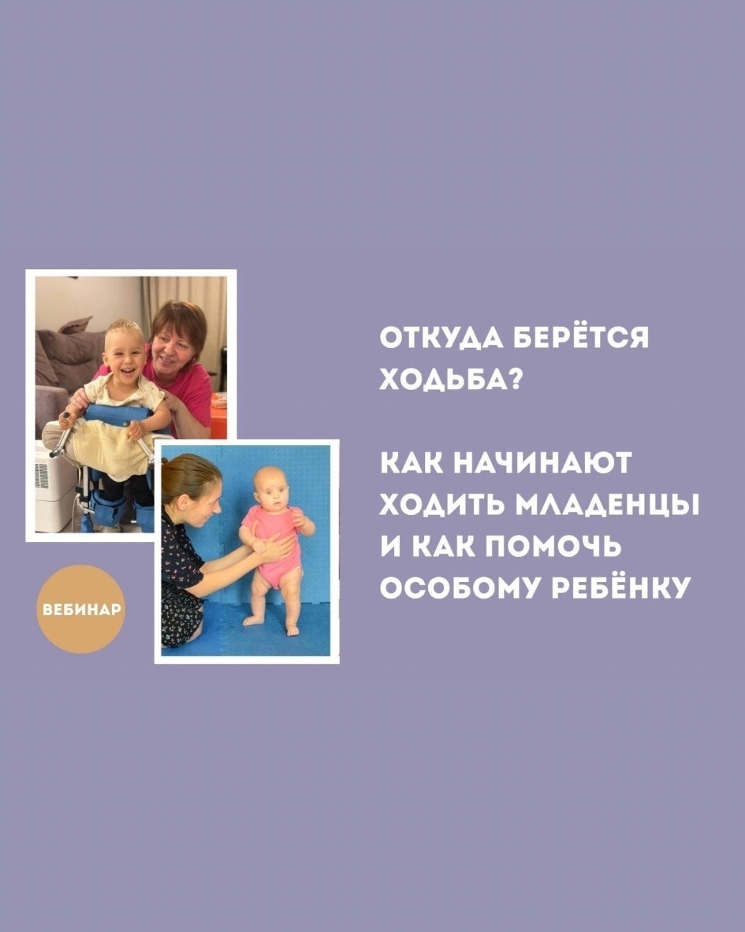 Обложка записи вебинара