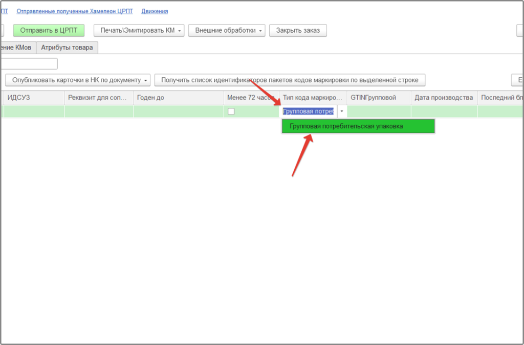 Тип упаковки товара.png