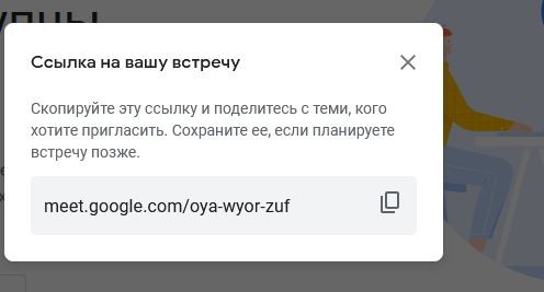 Как включить демонстрацию презентации в гугл мит