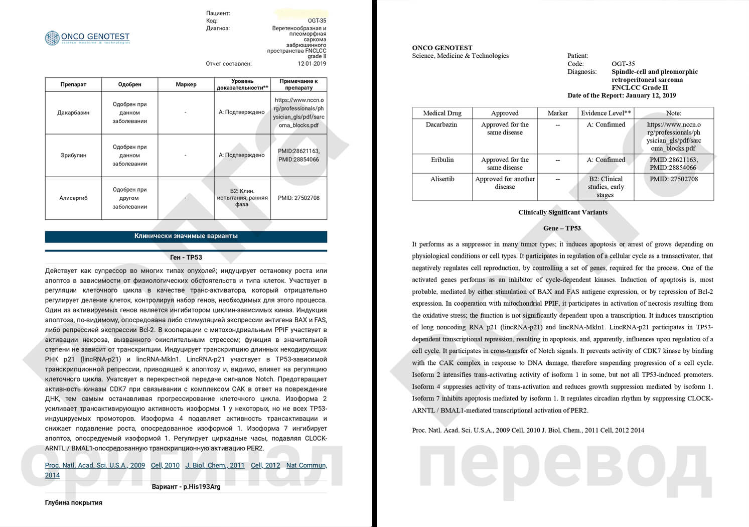 Медицинский перевод в Нижнем Новгороде | Перевод медицинских документов  Бюро переводов Волга