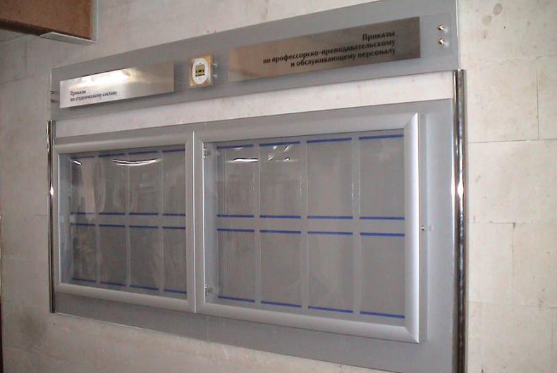 информационные доски на заказ