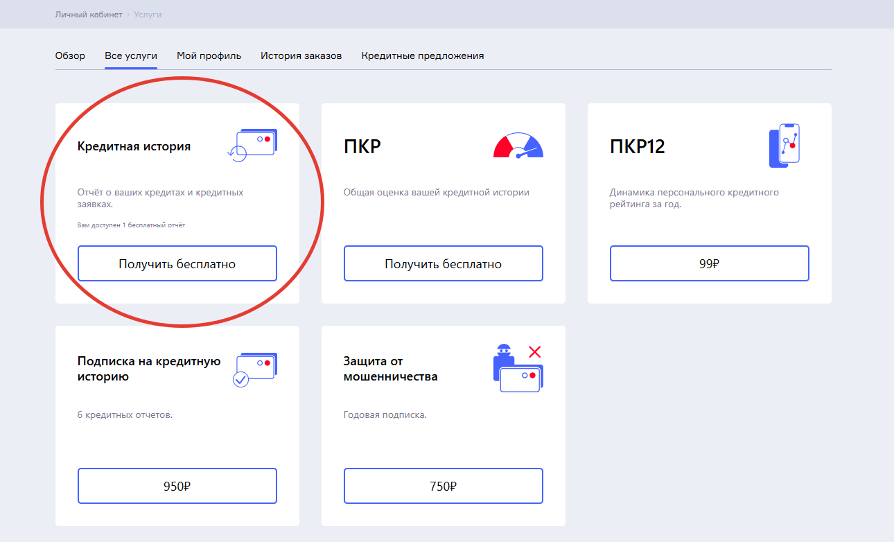 Как бесплатно выгрузить отчет из НБКИ