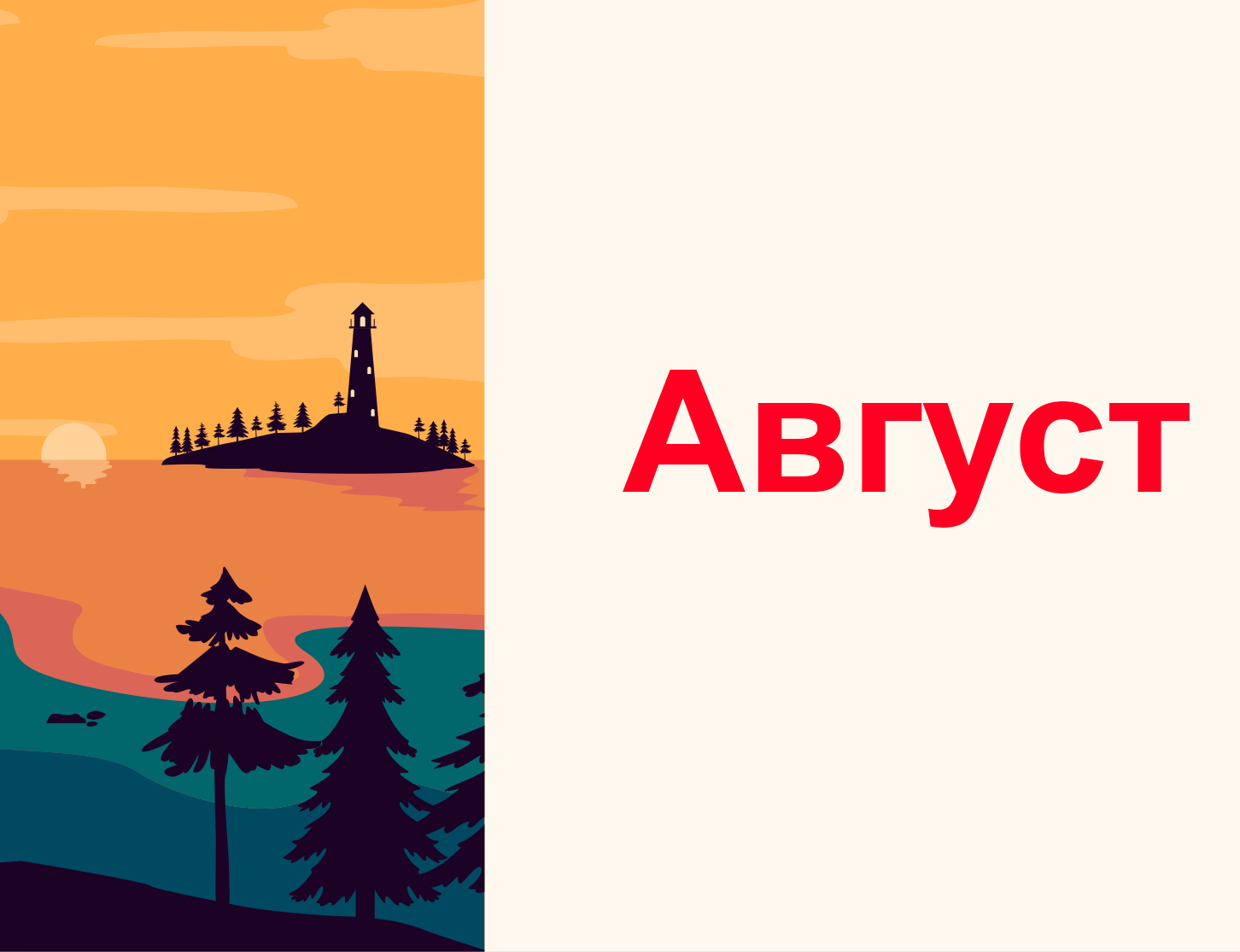 Календарь путешествий походов август Кавказский заповедник маршрут №30 ...