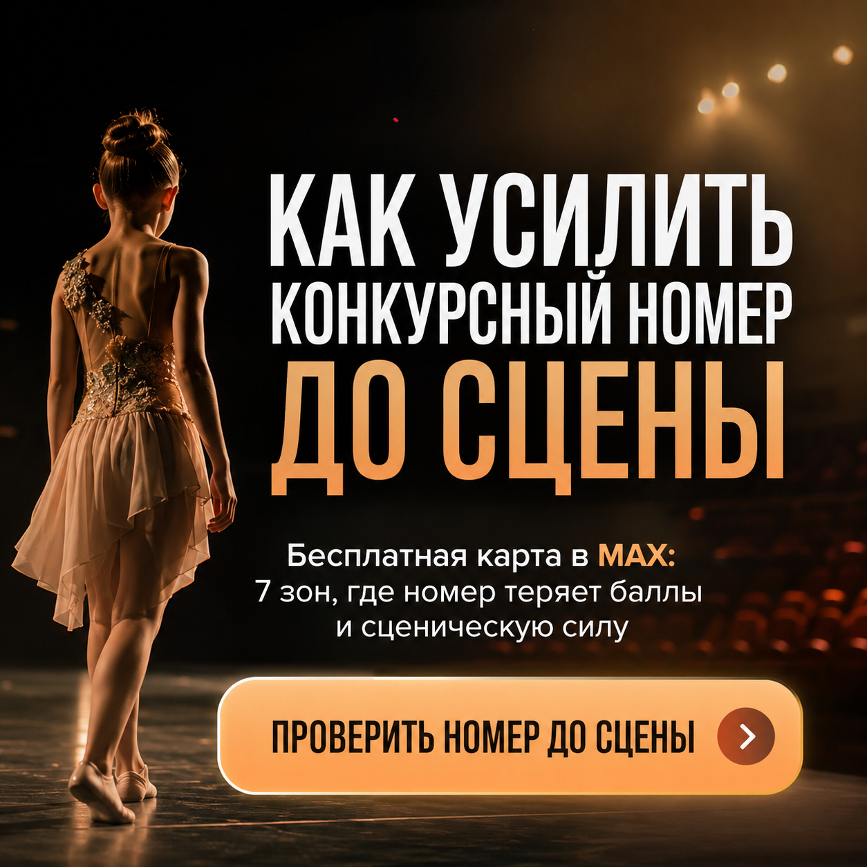 Баннер 1