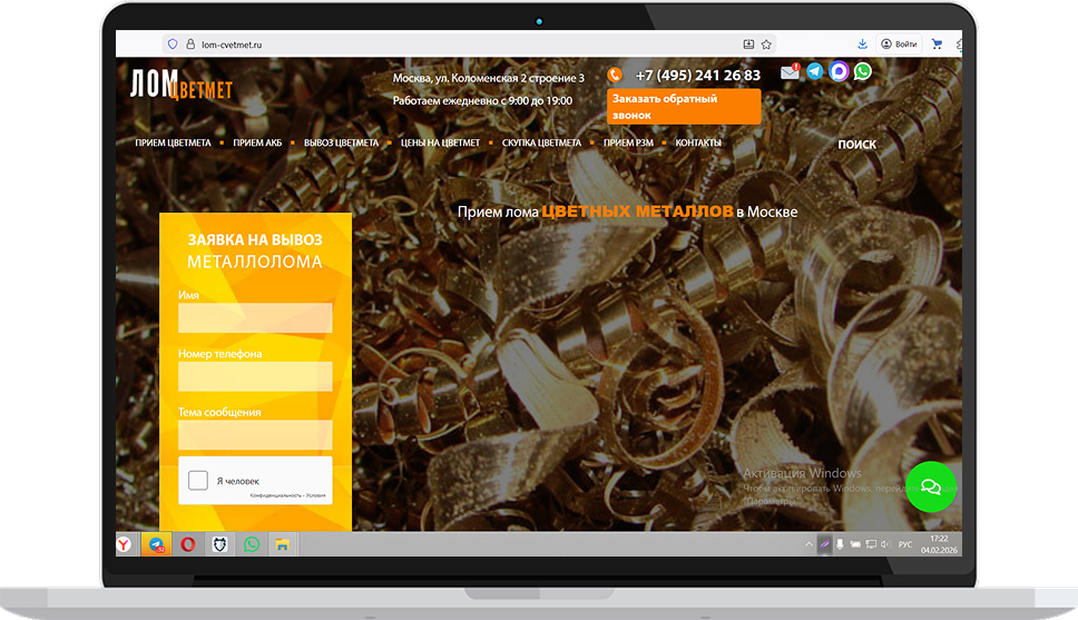 приём цветного металлолома