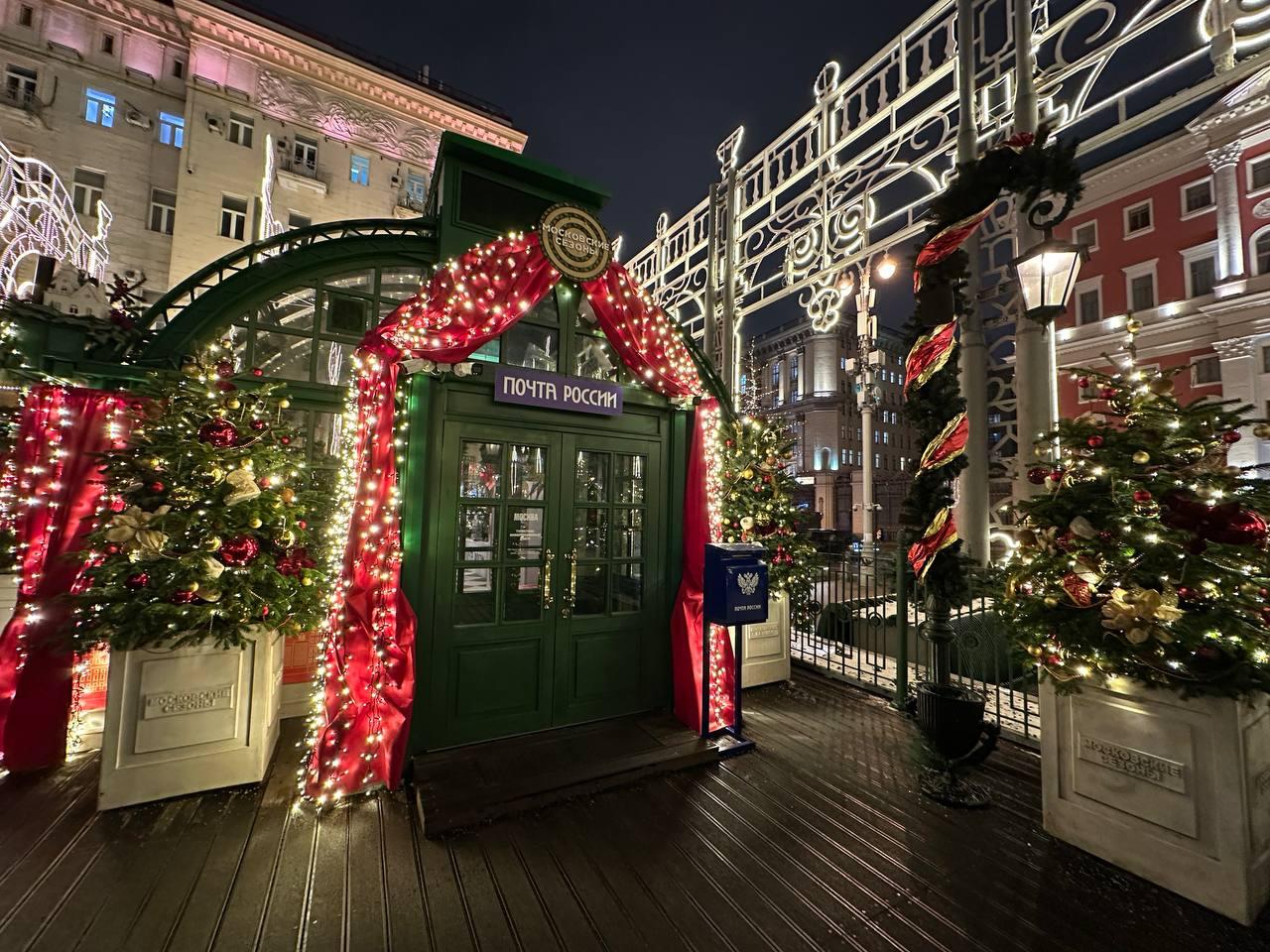 Акция «Зимняя почта» от Почты России в Москве