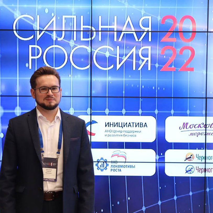 SKYLON на ежегодном саммите деловых кругов «Сильная Россия 2022».