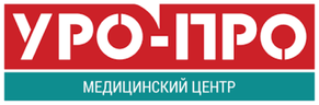 Уро-Про