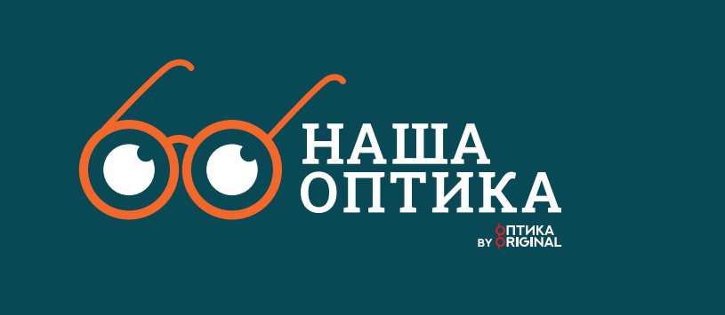 Наша оптика