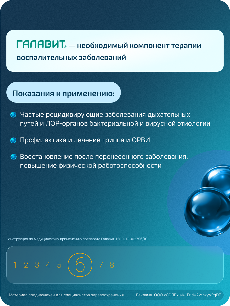 Инфобокс 6 — обратная сторона