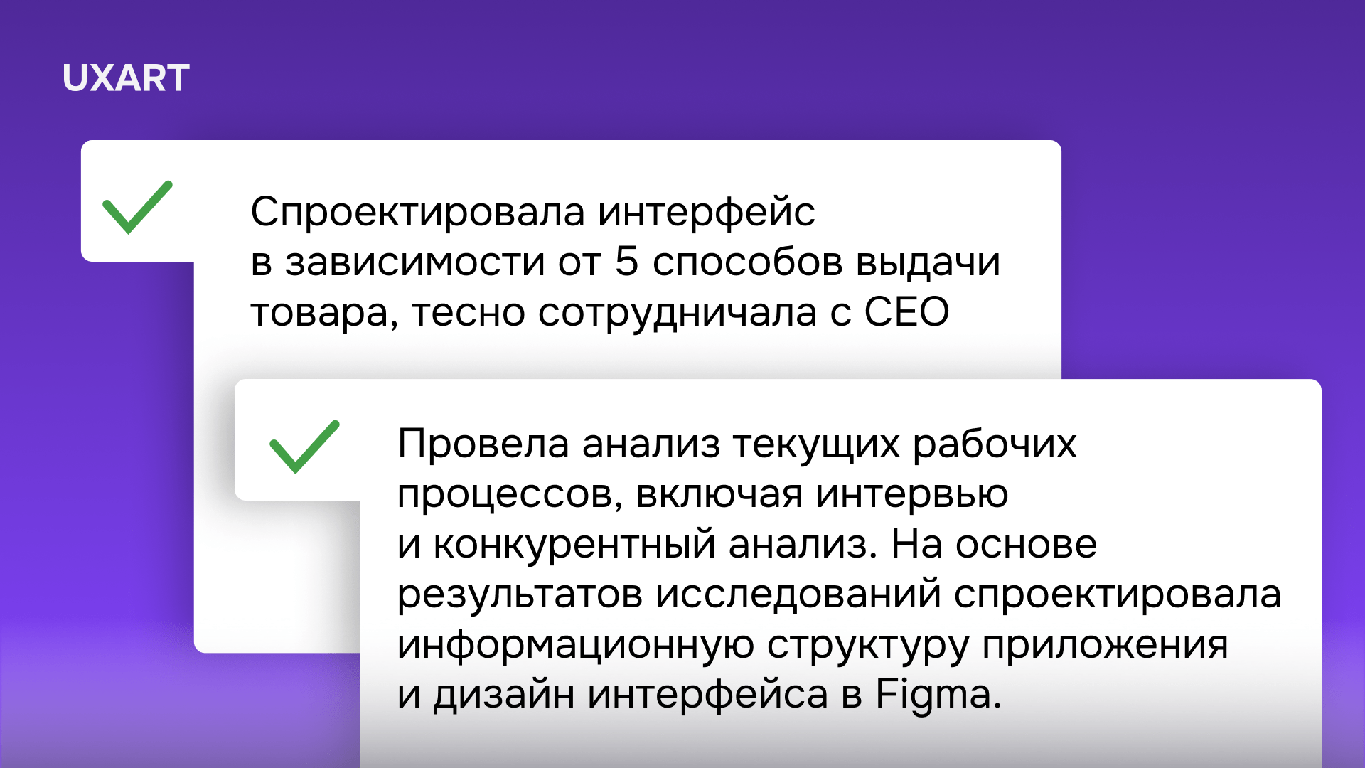 Спокойной ночи, дизайнеры. Часть 4: Как устроиться UX/UI дизайнером и не потратить последние нервы