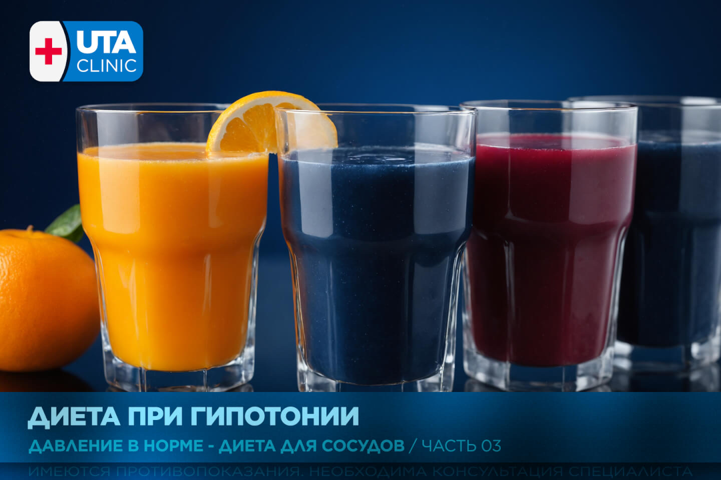 Юта-клиник медцентр тюмень медсправки справки медосмотры профосмотры давление кардиолог