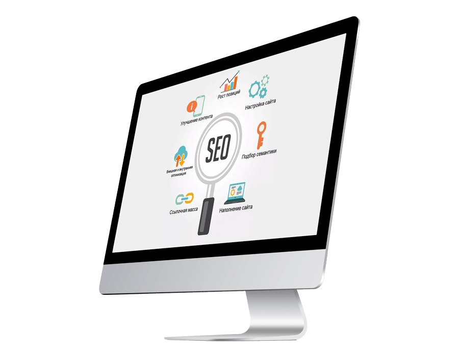 Seo продвижение под ключ. SEO продвижение сайтов. Сео продвижение сайта. SEO раскрутка сайта. Услуги продвижения сайта.