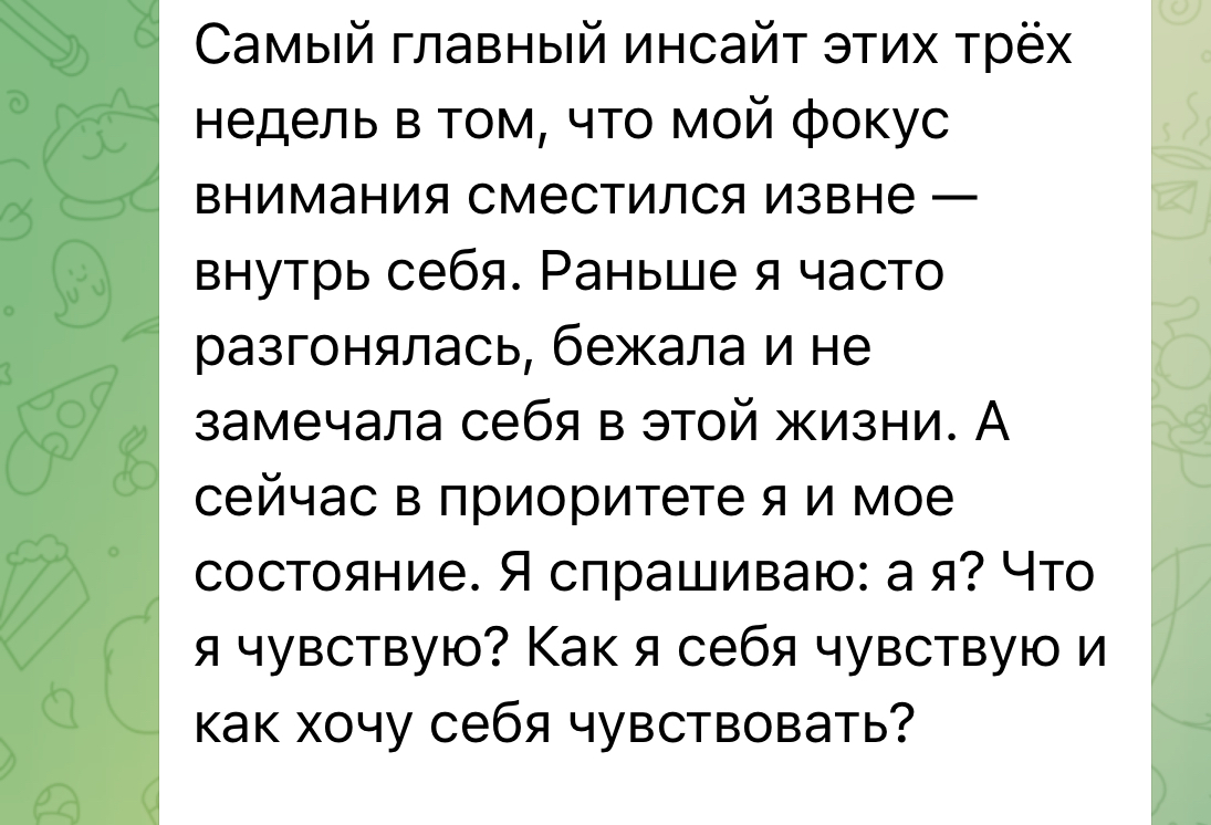 Отзыв участницы