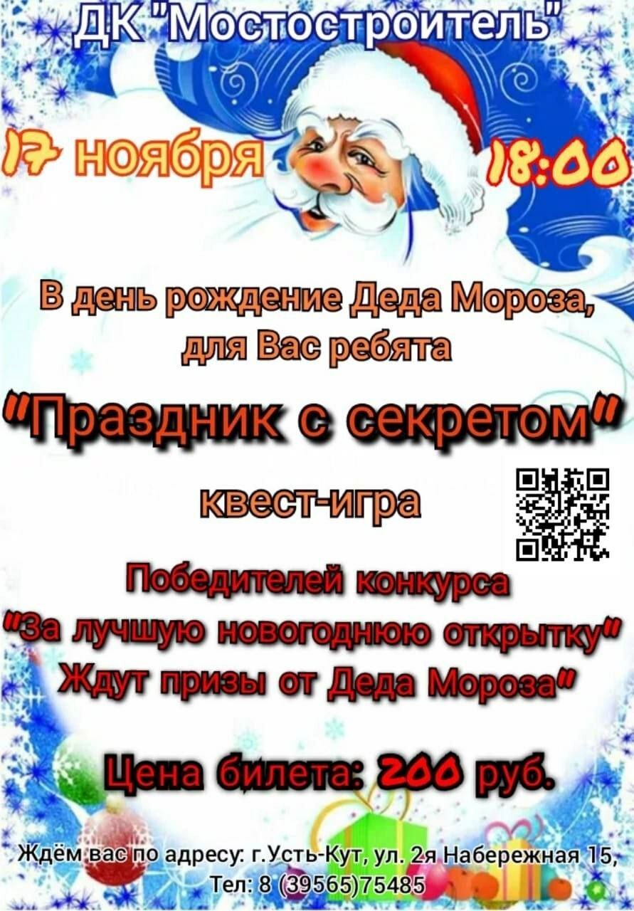 Афиша ноября