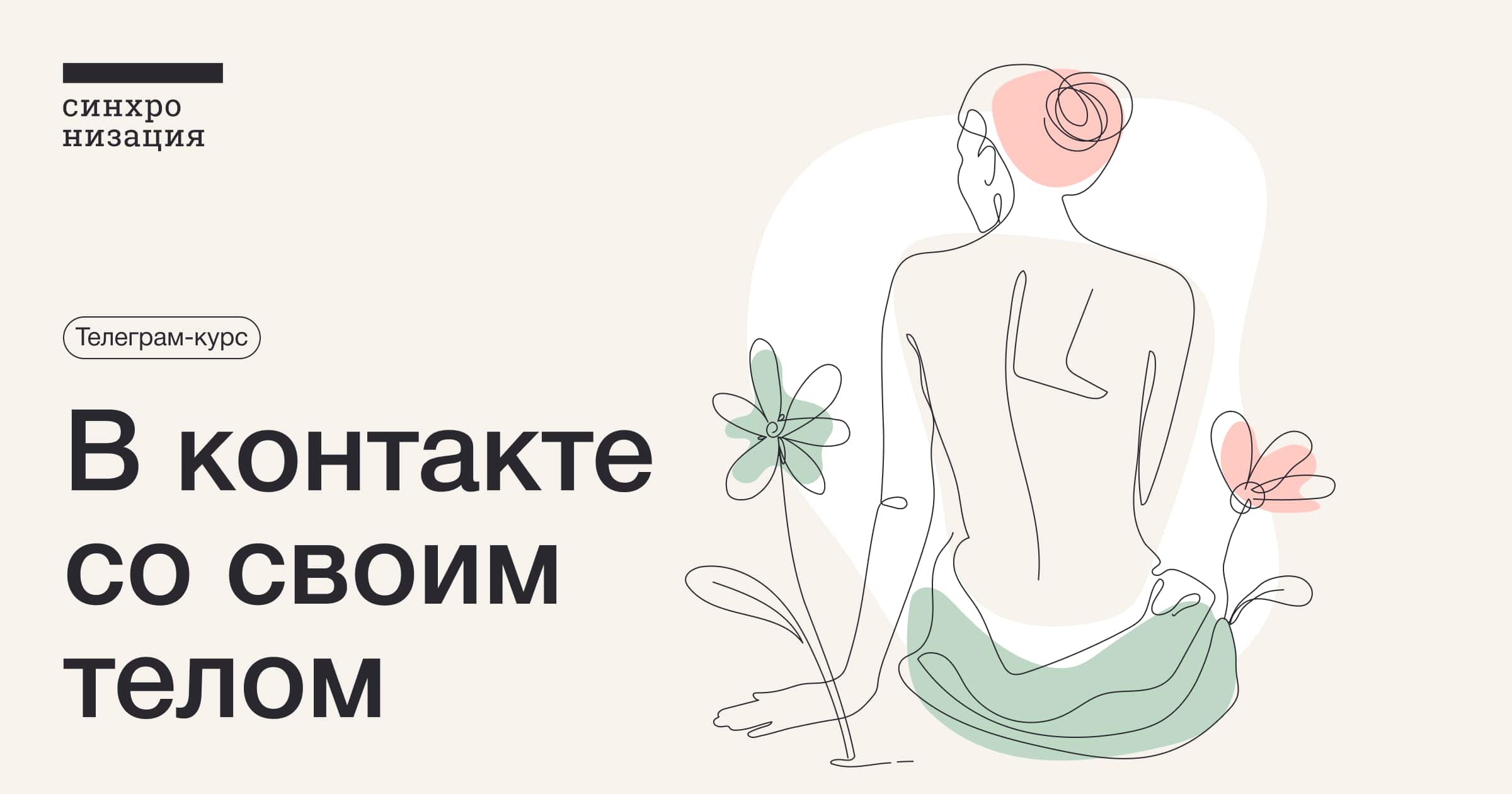 online.synchronize.ru