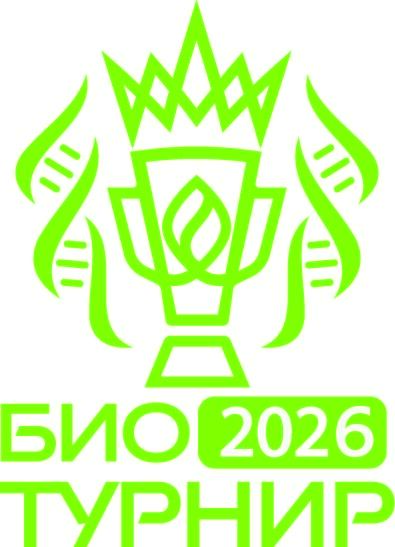 БиоТурнир