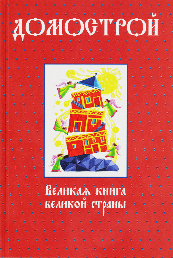 Книга Первая первинка