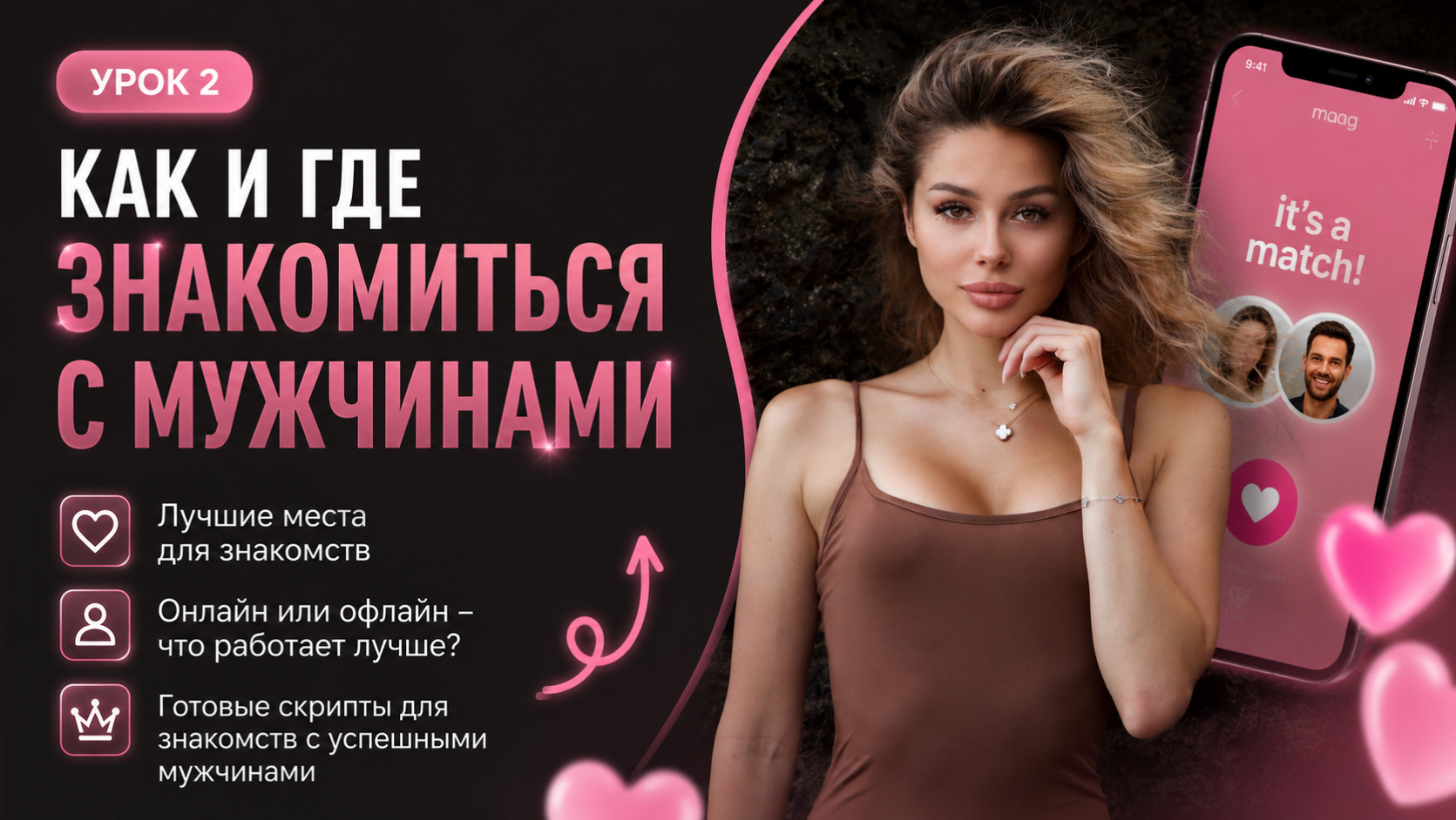 Урок 02