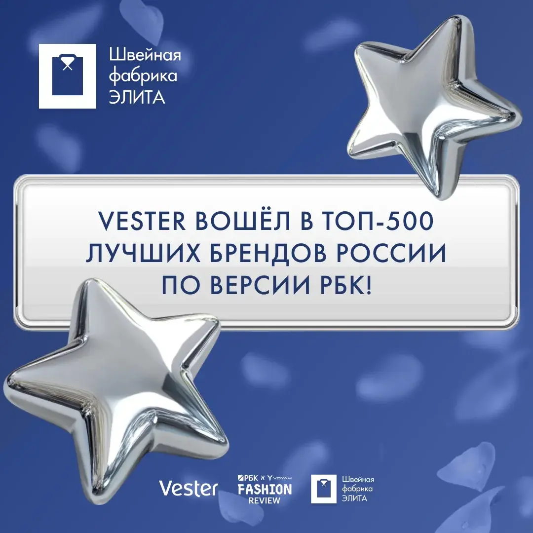 рейтинг vester 500 лучших брендов России