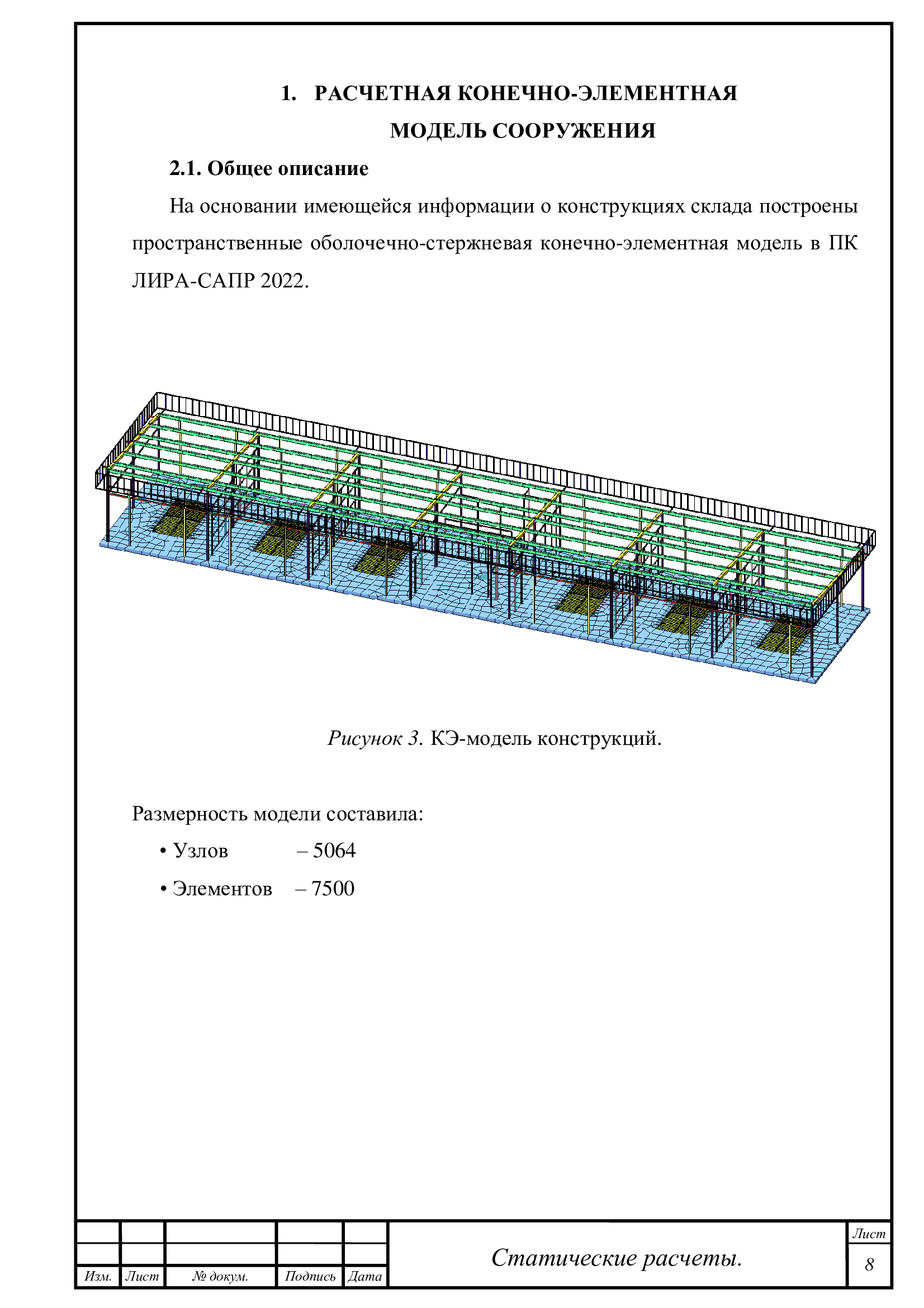 Строительство мойки самообслуживания