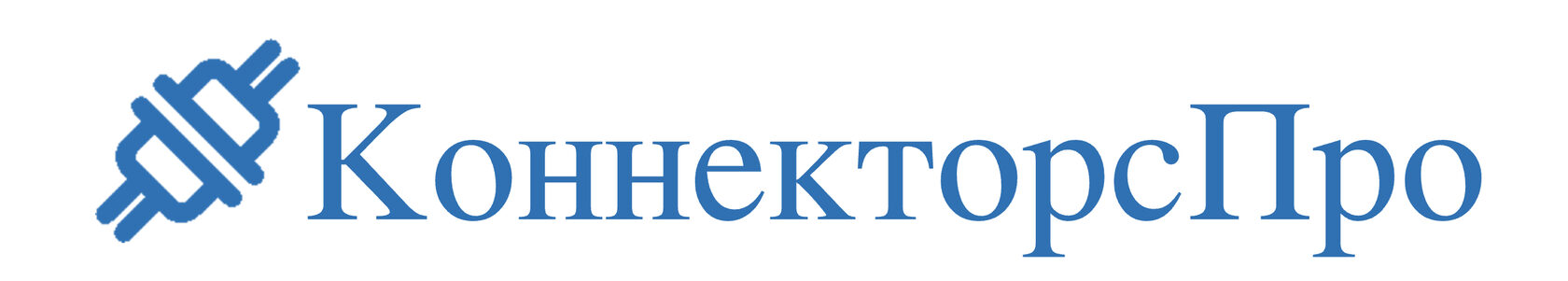  АО «КоннекторсПро» 