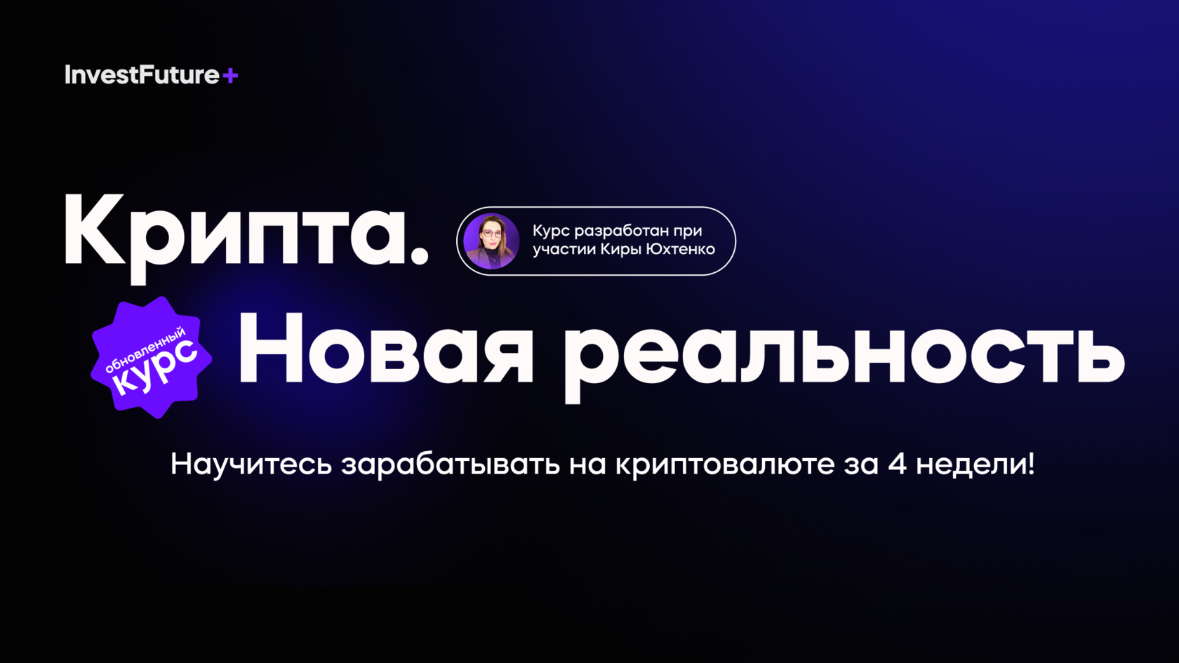 crypto.investfuture.club